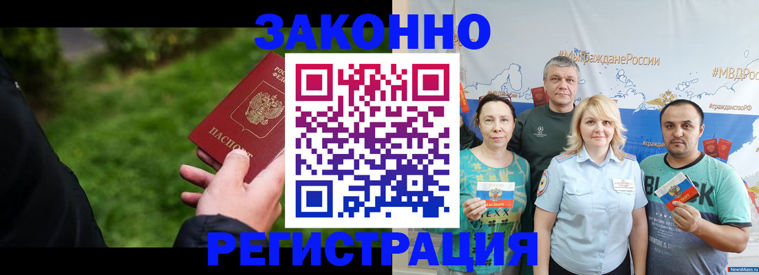 временная регистрация для всех в Петушках