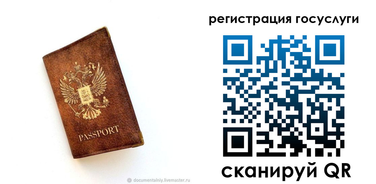 прописка от собственника в Петушках