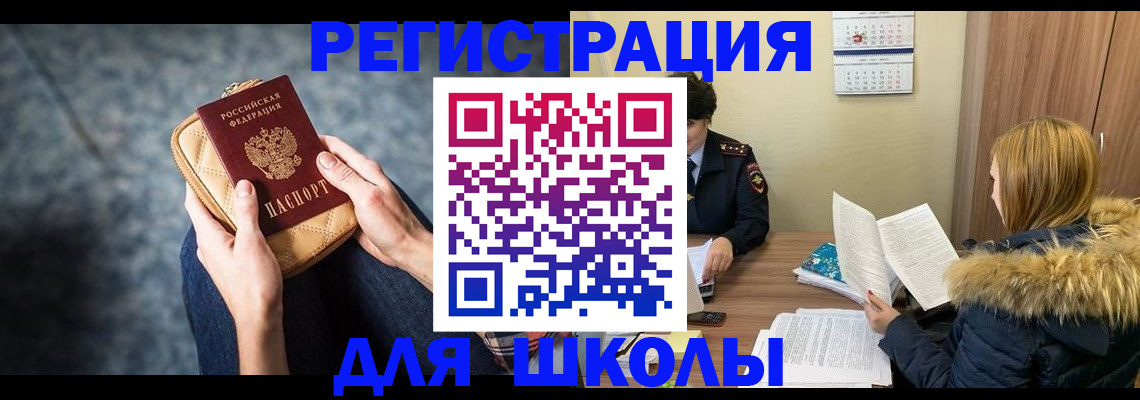 прописка 2025 в Петушках