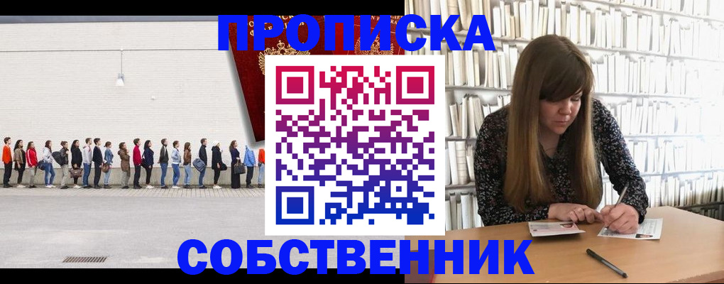 временная регистрация в квартире в Петушках