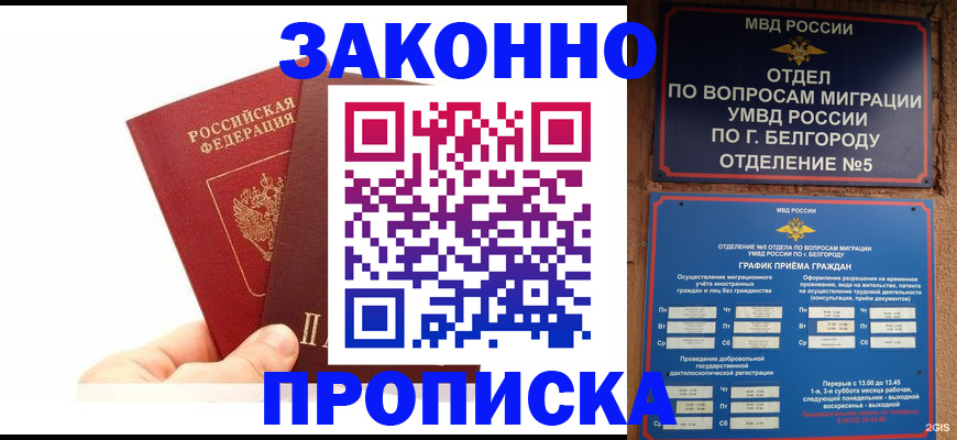 временная регистрация для школы в Петушках